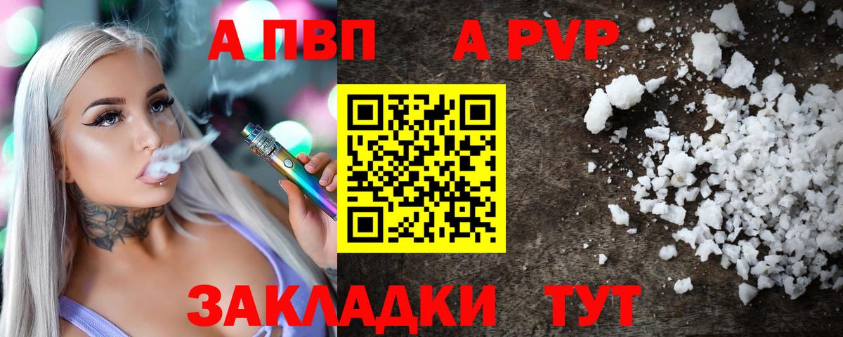 Alpha PVP мука Горячий Ключ