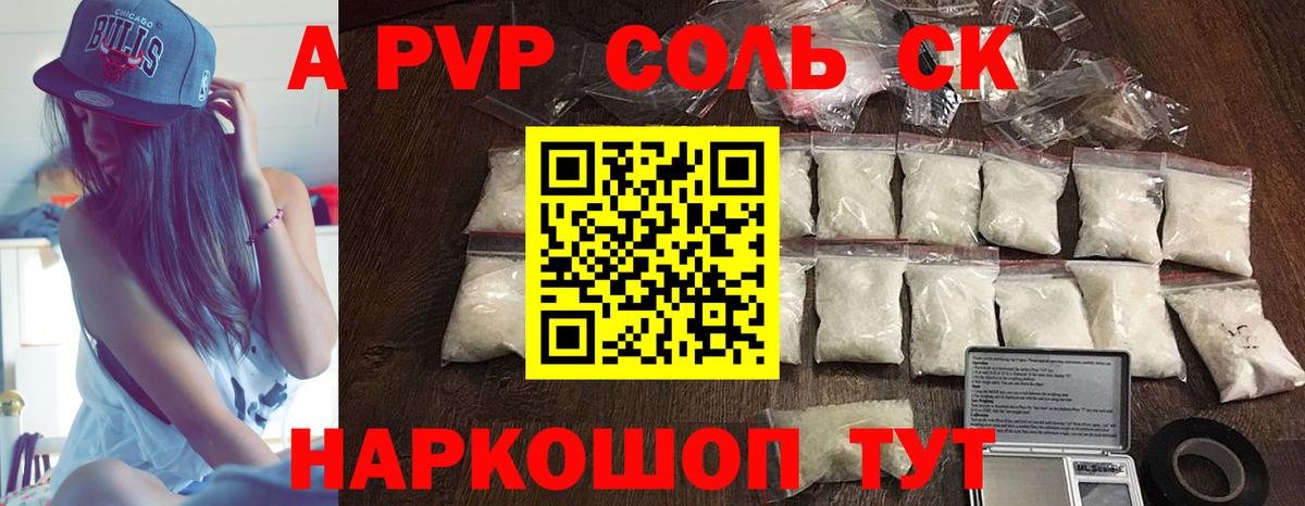 A PVP крисы CK  Вход с VPN  Горячий Ключ  Альфа ПВП крисы CK 