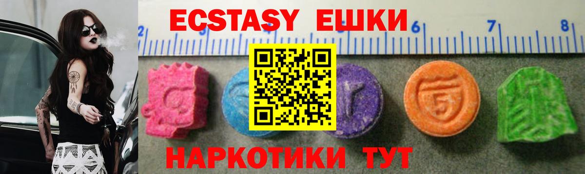Горячий Ключ  Экстази бентли  Вход с VPN  Ecstasy Дубай 