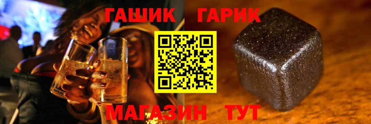 Гашиш индика сатива  ГАШ  Горячий Ключ  Вход с VPN  дарнет шоп  Гашиш Cannabis 
