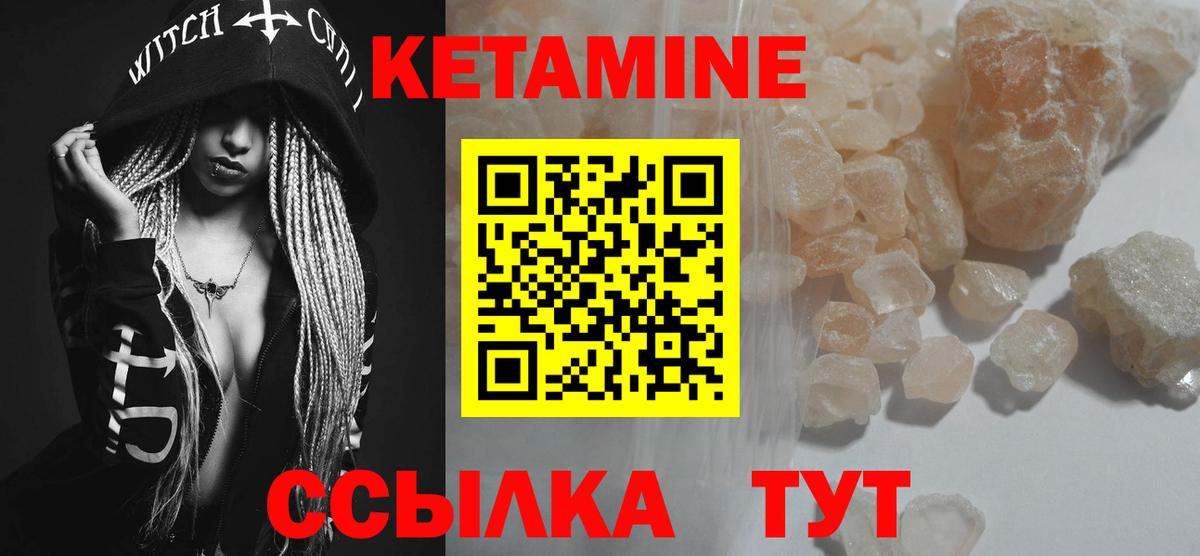 Кетамин ketamine  Кетамин VHQ  Горячий Ключ  Вход с VPN 