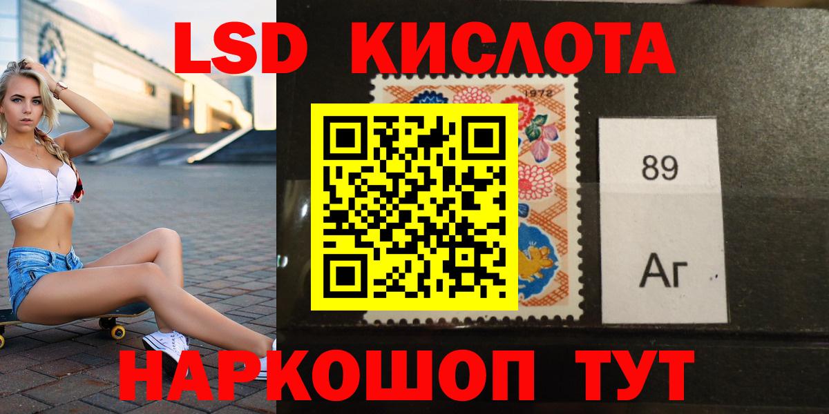 ЛСД экстази ecstasy  Вход с VPN  ЛСД экстази кислота  Горячий Ключ 