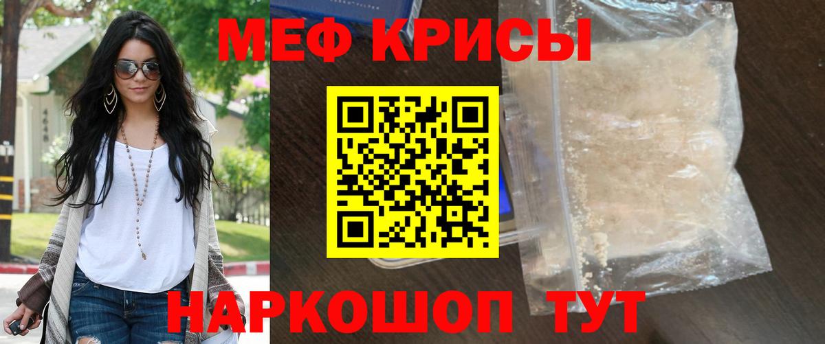 Горячий Ключ  Меф  ссылка на мегу сайт  Вход с VPN  МЯУ-МЯУ кристаллы  МЯУ-МЯУ mephedrone  МЕФ 