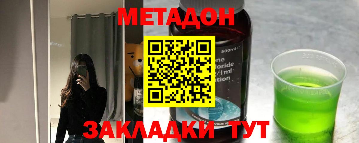 МЕТАДОН мёд  Вход с VPN  Горячий Ключ 