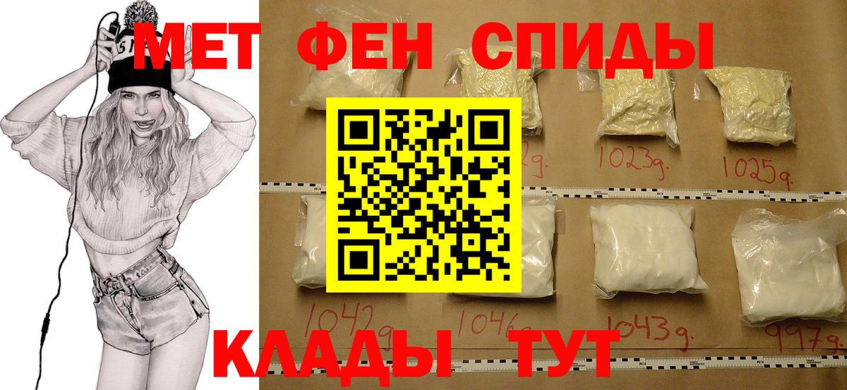 Первитин мет Горячий Ключ