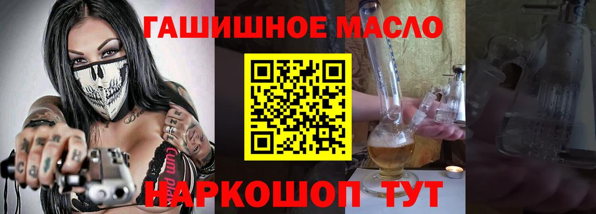 Горячий Ключ  Дистиллят ТГК концентрат  Вход с VPN 