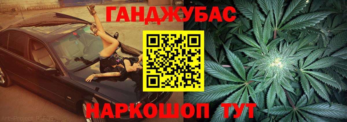 Бошки марихуана Amnesia Горячий Ключ